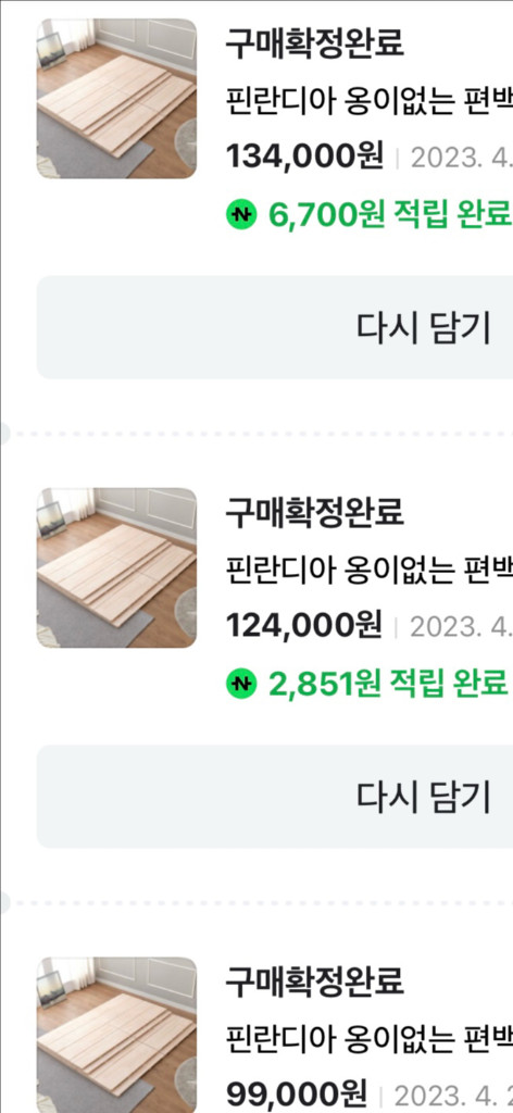 템퍼 라지킹 매트리스, 편백나무 깔판 이미지