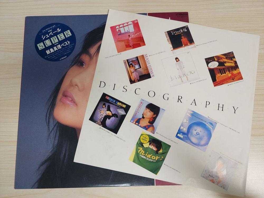 이이지마 마리 (마크로스 린 민메이) LP 바이닐 음반 이미지