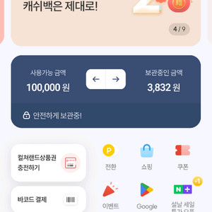 92%컬처랜드 문화상품권 10만원판매합니다