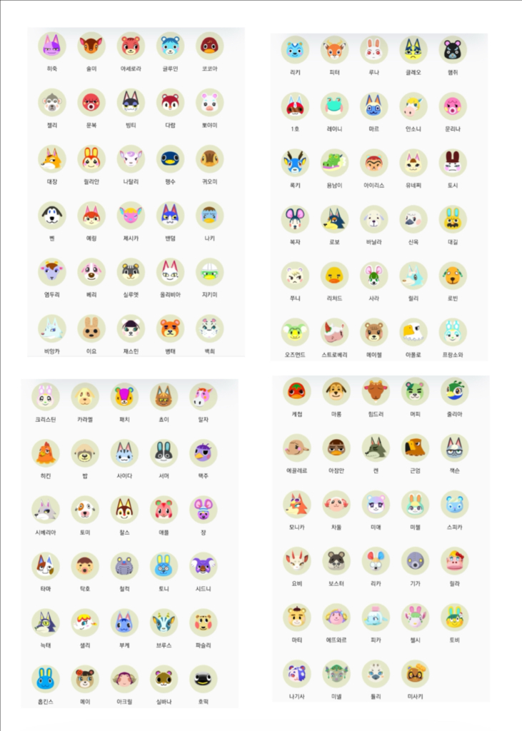 동숲 인기주민 호환용 아미보 amiibo 판매 쭈니 잭슨 미첼 미애 이미지