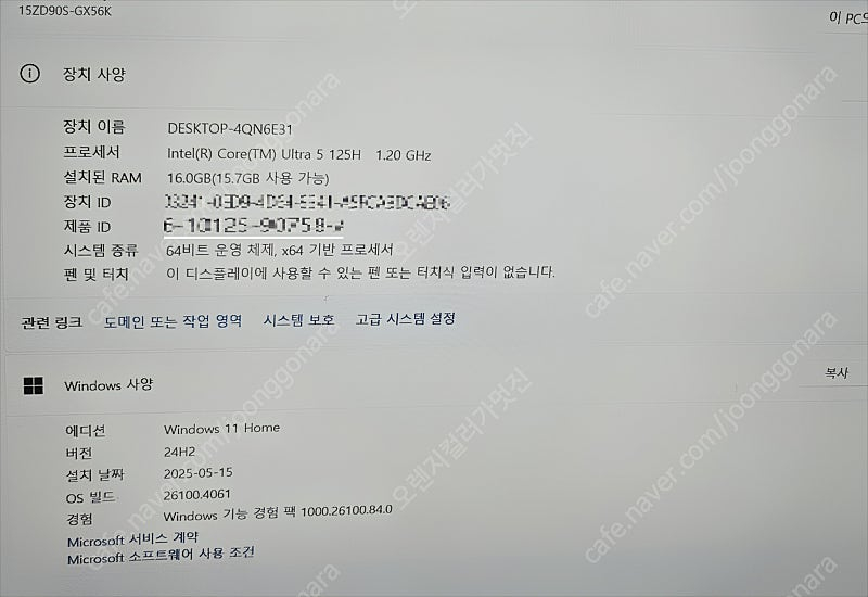 엘지 그램 15인치 노트북 팝니다. (99만) 울트라5 / 램 16g / 용량 256gb+1TB / 1.29kg--3