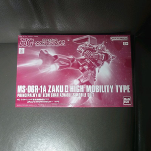 HG 쿠쿠르스의 도안 샤아 전용 고기동 자쿠2