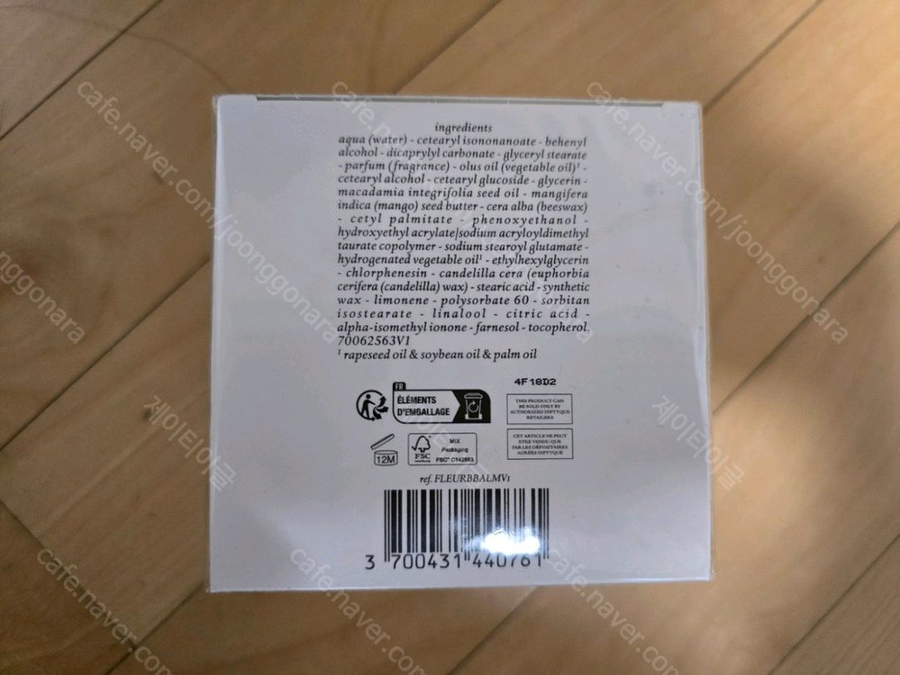 딥디크 플레르드뽀 바디밤 200ml 이미지