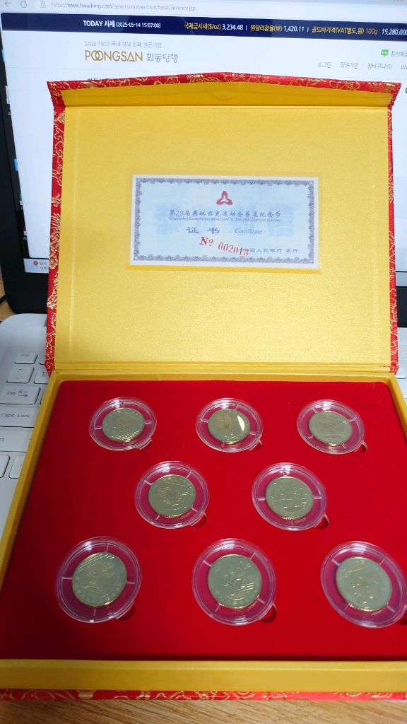 2008년 베이징 올림픽 기념 주화 세트 이미지