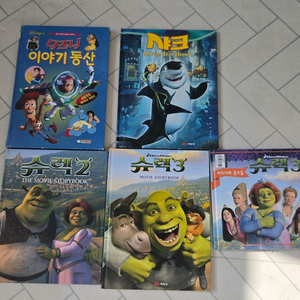 디즈니 이야기 동산 슈렉 샤크 등 5권