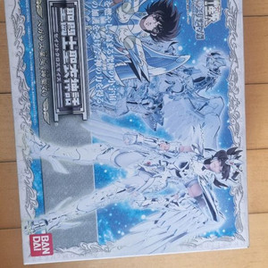 세인ㅌ.세이야 갓버전