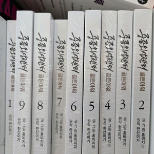 중증외상센터 11권 전권 미개봉