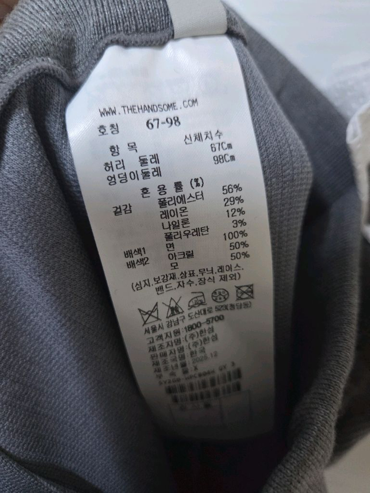 한섬 26ss신상 시스템 스트레이트팬츠&커버업니트 66--12