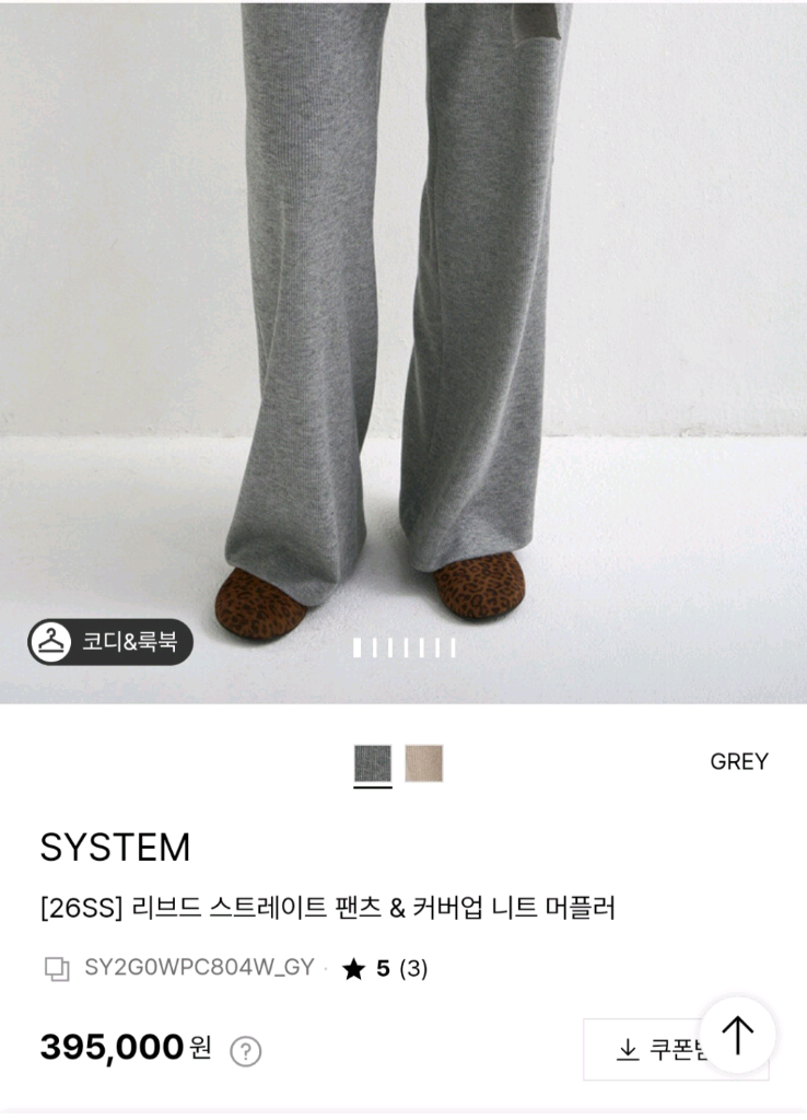 한섬 26ss신상 시스템 스트레이트팬츠&커버업니트 66--1