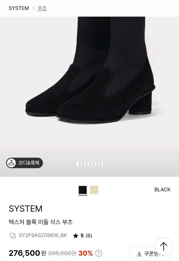 한섬 25fw신상 시스템 텍스처 미들 삭스 부츠 235--1