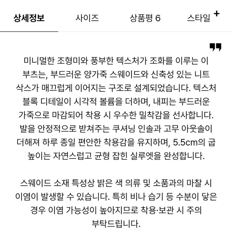 한섬 25fw신상 시스템 텍스처 미들 삭스 부츠 235--5