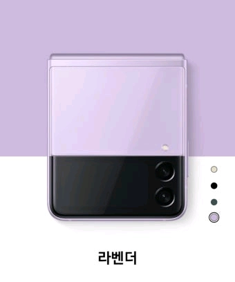 갤럭시 z플립3 (skt) 올수리/올갈이 - 안심되는 중고거래