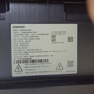 삼성 85인치 네오 QLED TV KQ85QND90AF 이미지