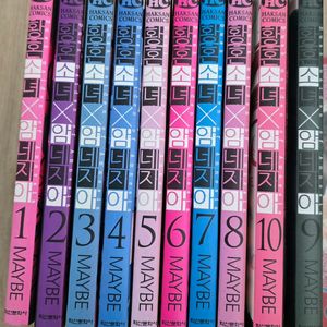 황혼소녀암네지아 전권 초판