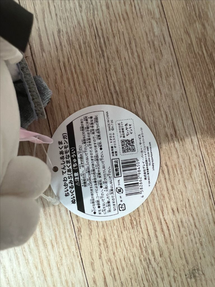 먼작귀 치이카와 우사기 모몽가 매지컬 인형 3종 세트 이미지