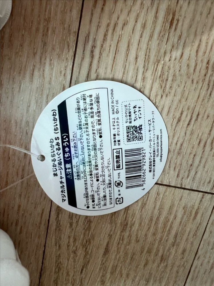 먼작귀 치이카와 우사기 모몽가 매지컬 인형 3종 세트 이미지