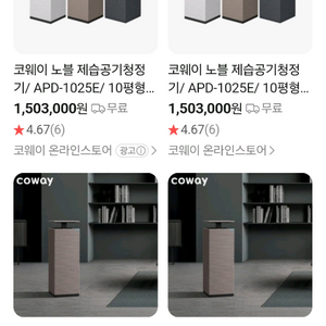 코웨이 노블 제습 공기청정기 특A급 입니다