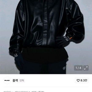 런업 X PLAC 투웨이지퍼 비건 레더 자켓