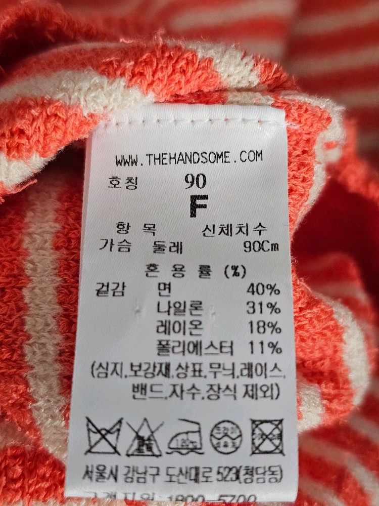 랑방컬렉션 스트라이프 니트가디건 & 슬리브리스 니트탑 이미지