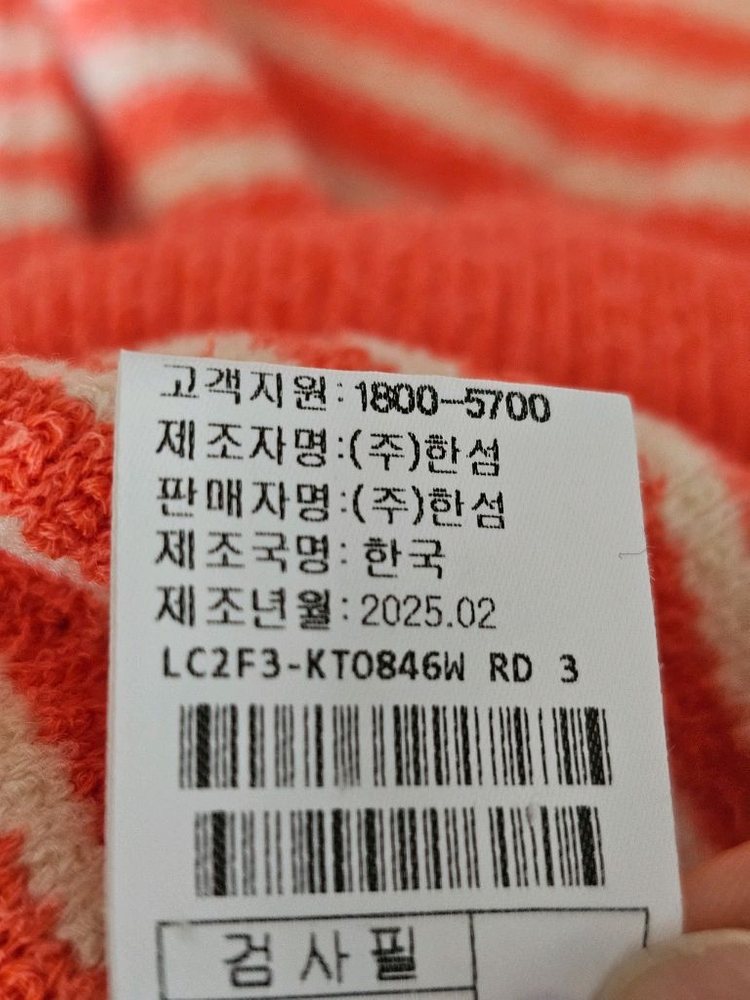 랑방컬렉션 스트라이프 니트가디건 & 슬리브리스 니트탑 이미지