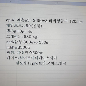 인텔제온e5-2650v3본체
