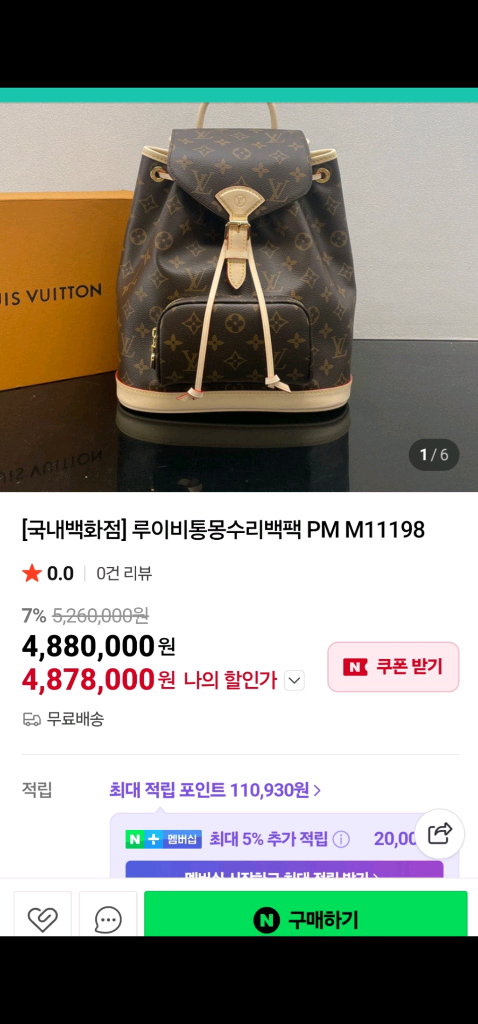 루이비통 티볼리 pm 토드백/ 백팩등--4