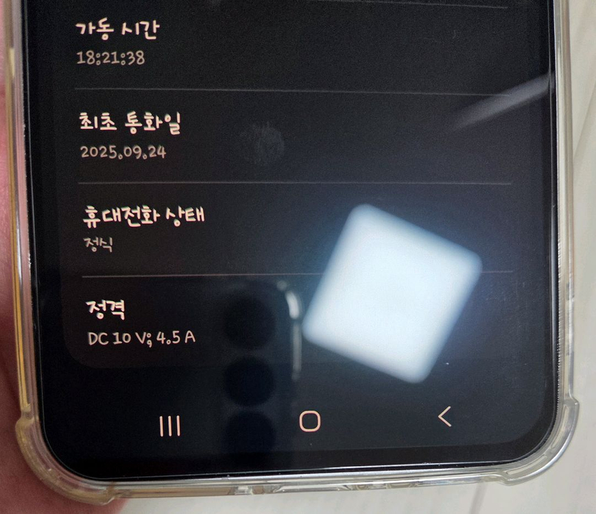 [개인/4개월사용/S급] 삼성 갤럭시 퀀텀6(SM-A566) 풀박스--8