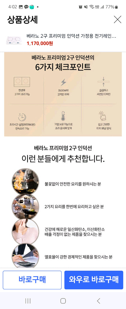 베라노 2구 프리미엄 인덕션 FYM35-S05 새제품--2