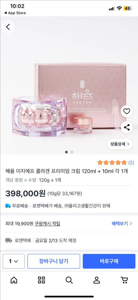 화장품,디바이스 일괄 판매 이미지