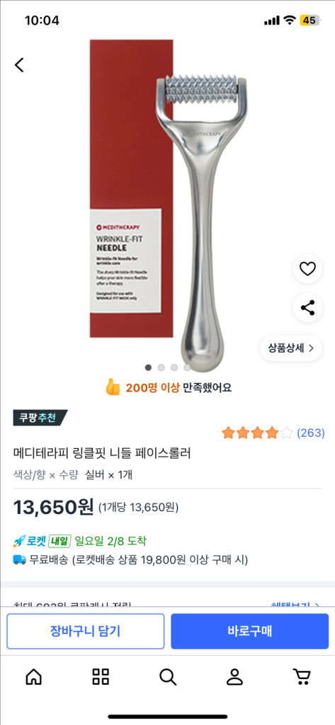 화장품,디바이스 일괄 판매 이미지