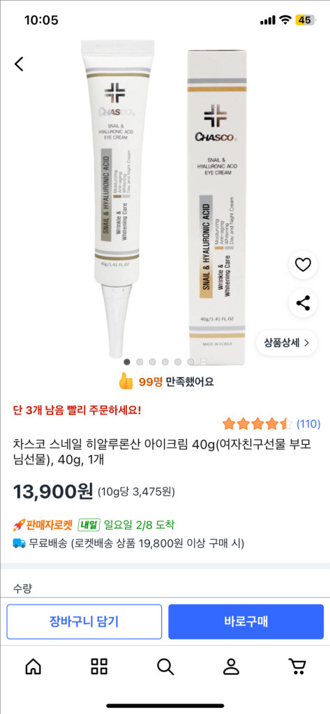 화장품,디바이스 일괄 판매 이미지