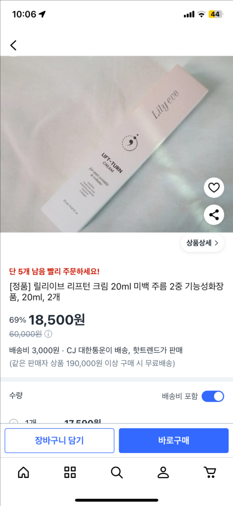 화장품,디바이스 일괄 판매 이미지