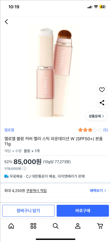 화장품,디바이스 일괄 판매 이미지