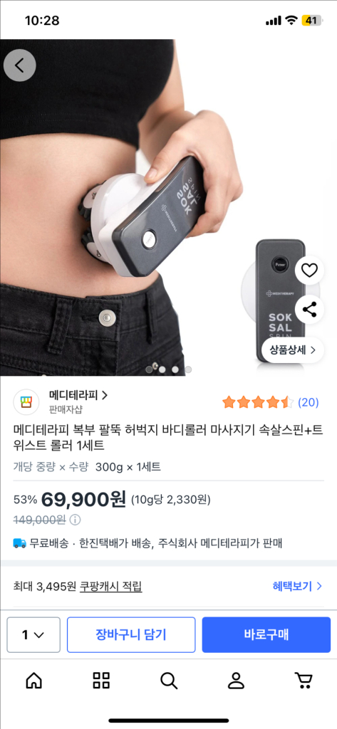 화장품,디바이스 일괄 판매 이미지