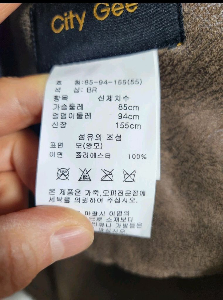 시티지 양모베스트 55 새제품 이미지