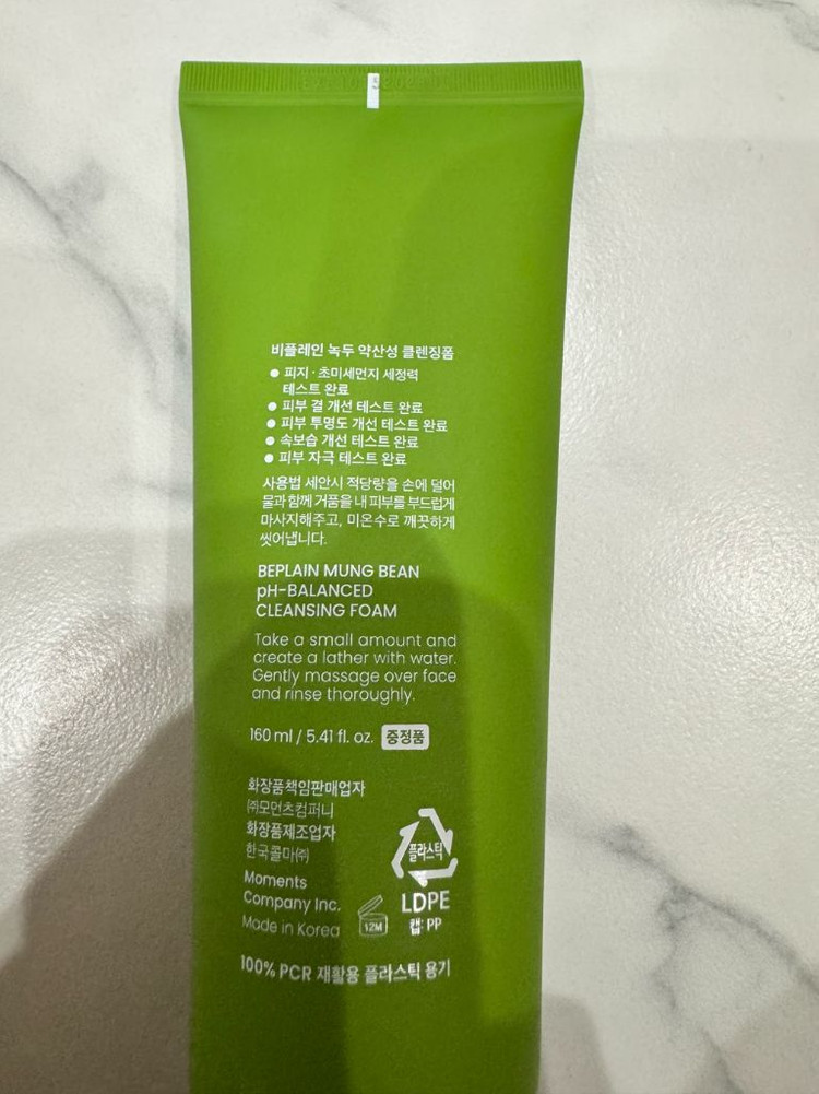 비플레인 녹두 약산성 클렌징폼 160ml(새상품)--2