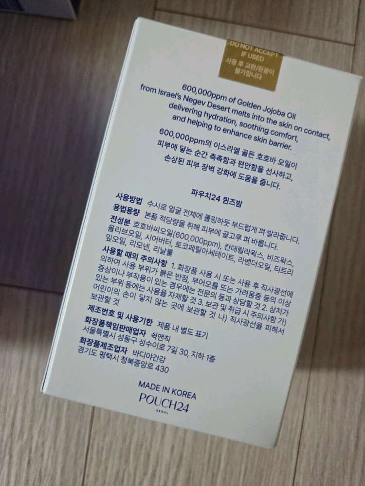 (가격내림) 하지원 파우치24 퀸즈밤 멀티밤--3