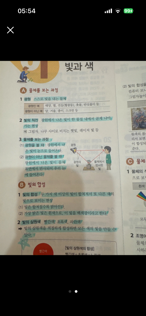 문제집팔아요 (내공의힘빼고 다 새상품)--1