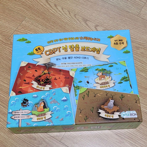 인지행동놀이치료 CBPT 보드게임