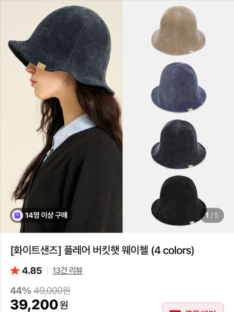 [새상품] 화이트샌즈 코듀로이 버킷햇 웨이첼--1