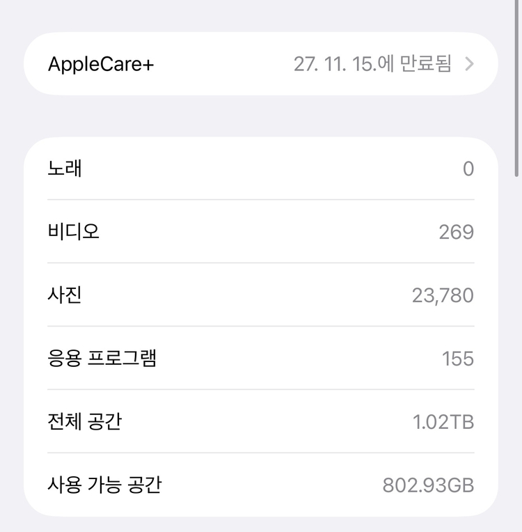 아이폰 17프로맥스 1TB 애플케어 가입 이미지