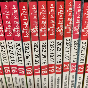 어린이과학동아 22