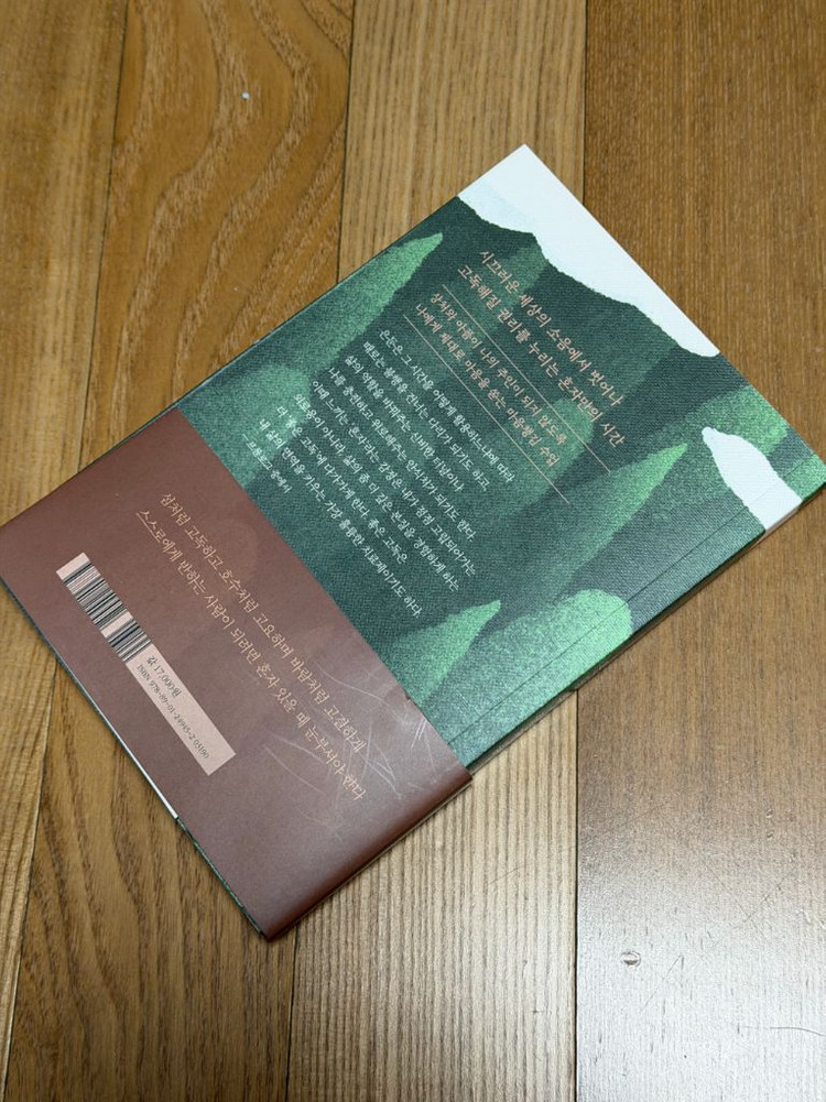 도서 은둔의 즐거움 신기율 지음 웅진지식하우스--2