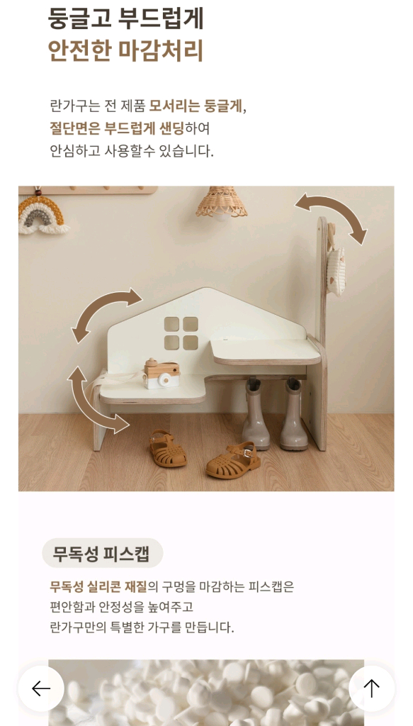 란가구 슈벤치 아기 신발장 의자 2인용--9