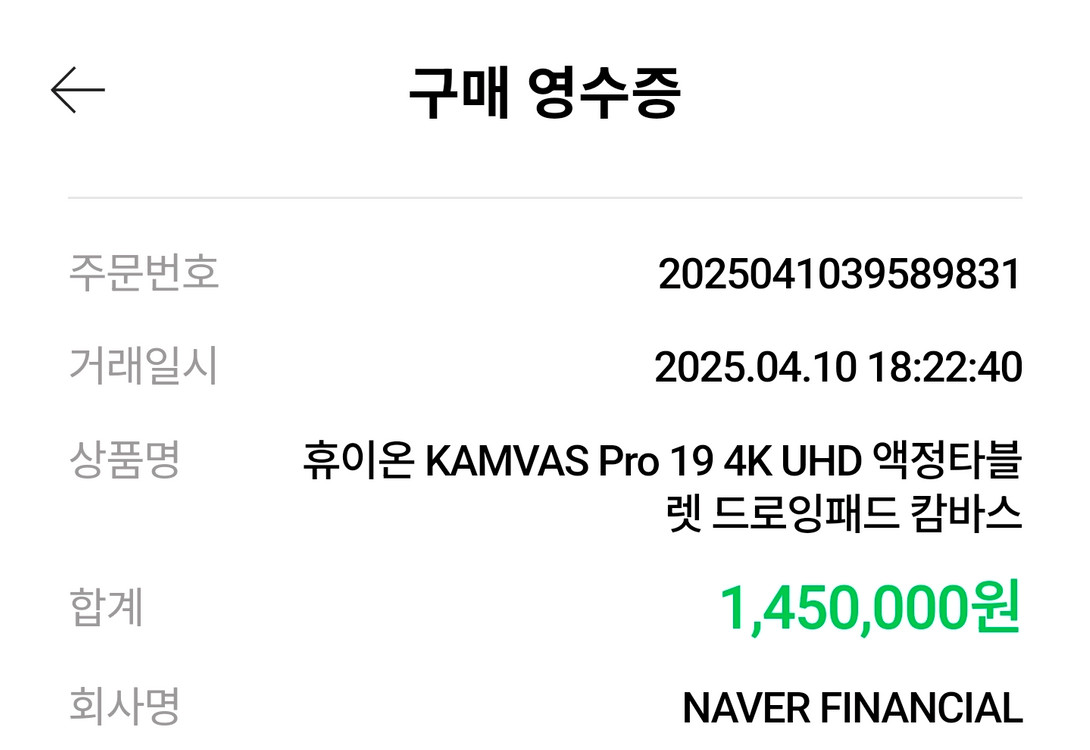 휴이온 캄바스 프로 19 판매합니다--6