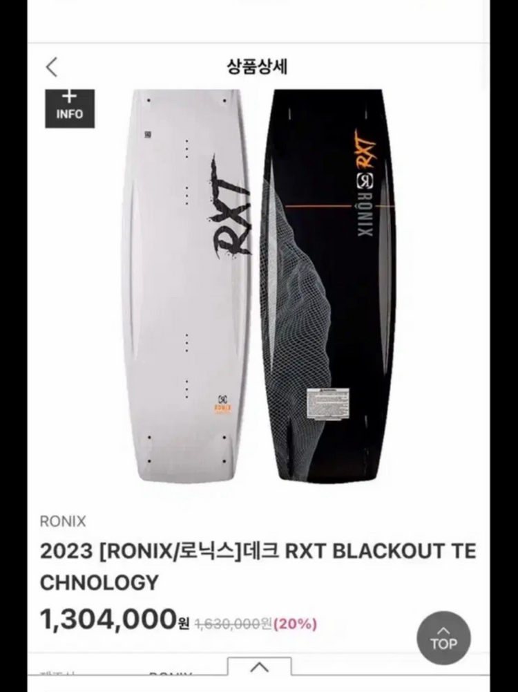 웨이크보드 로닉스--6