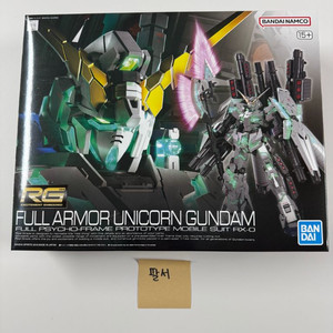 반다이 RG 풀 아머 유니콘 건담 건프라