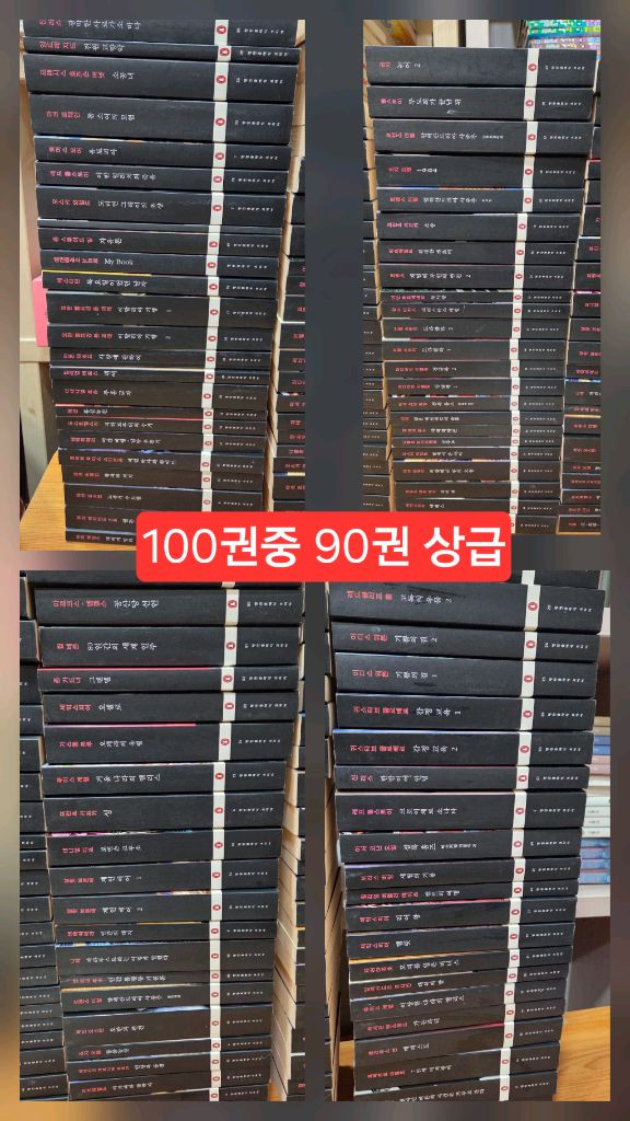 펭귄 클래식 90권 A+급--1