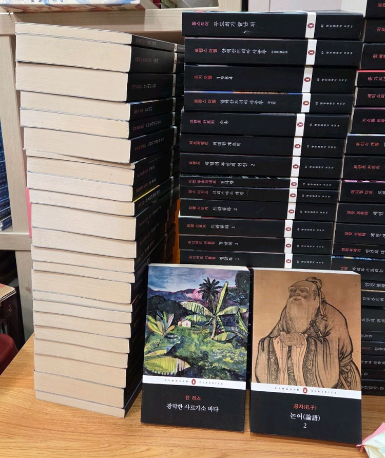 펭귄 클래식 90권 A+급--2