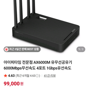 공유기 iptime AX600m 새상품